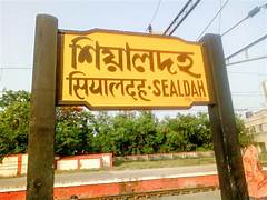 Sealdah Railway Station inquiry Number