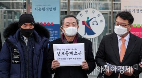 포토 서울행정법원 앞에 모인 북한군 피격 해수부 공무원 유가족 아시아경제