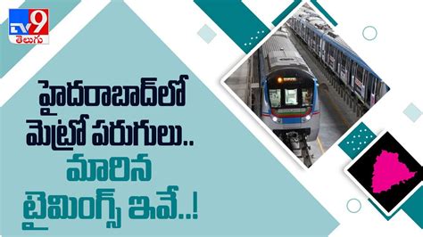 lockdown extension hyderabad metro rail timings rescheduled tv9 youtube