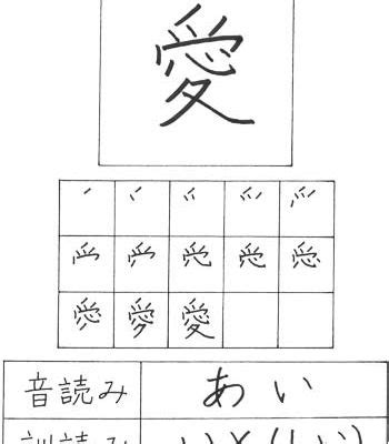 Using only 1 kanji study tool. Japanese Writing for Beginners