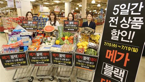 메가마트 식육즉석판매 가공업 haccp 인증. 게시판 메가마트 15∼19일 메가블랙데이 - 매일경제