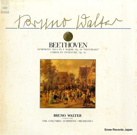 ブルーノ・ワルター ベートーヴェン：交響曲第6番ヘ短調作品68「田園」 15ac1271 レコード買取