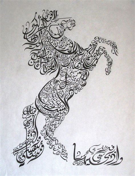 هذه القطعة من الخط العربي تصوِّر حصاناً باستخدام نص قصيدة محمود درويش