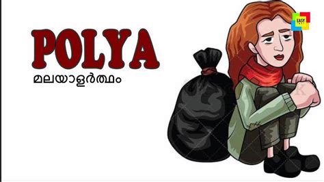 Of or relating to fugitives: Polya (story) standard 7 meaning in Malayalam - YouTube