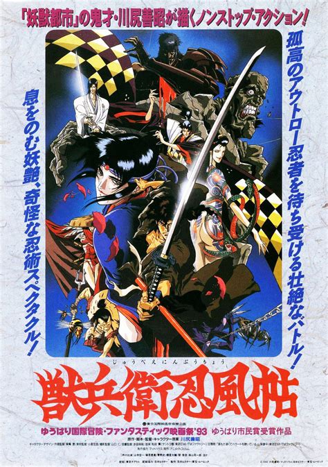 Jul 30, 2019 · 17 best madhouse anime ever made 1. 무사 쥬베이. Jubei Ninpocho The Wind Ninja Chronicles. 1993