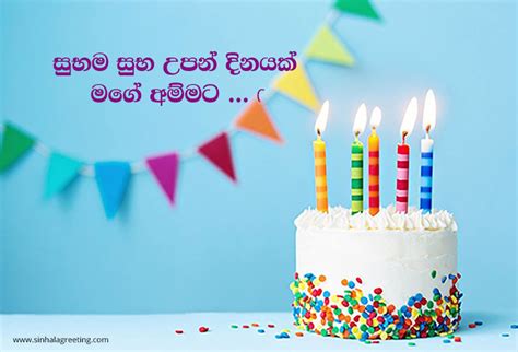Sinhala Birthday Cards Collection Sinhala Birthday E Cards Sinhala