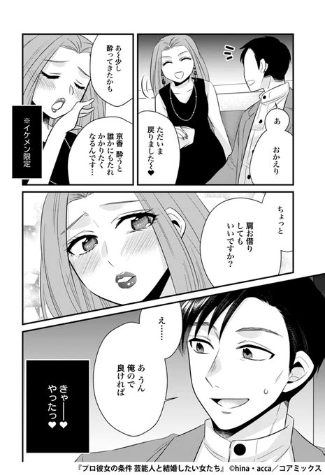 （811） マンガほっと【出版社公式】スタッフ ほっとちゃん さんのマンガ ツイコミ仮