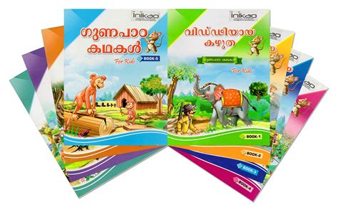 Malayalam 72 Moral Story Book Set Of 8 Malayalam Story Books