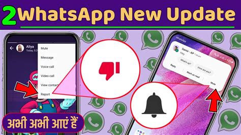 2 Whatsapp New Update 2023 2 New Whatsapp Update 2023 Whatsapp New