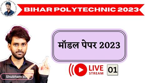 Model Paper Bihar Polytechnic Exam Model Paper Solution Polytechnic Polytechnic By