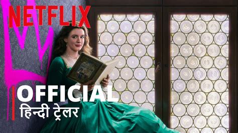 Blood Sex And Royalty Official Hindi Trailer हिन्दी ट्रेलर Youtube