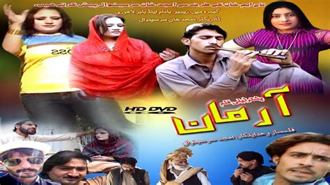 Arman Pashto New Drama 2018 Pashto New Hdislahiromanticfilm 2018 Youtube