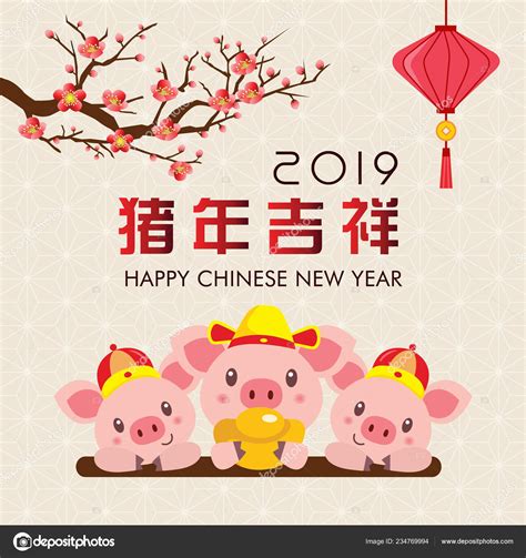 This year you should use your free time to make yourself better any way that the lucky colors that may positively influence your fate during the 2019 year of the pig are those that are related to the beneficial energies of the fire. Pector: year of the pig | Chinese New Year 2019 Year Pig ...