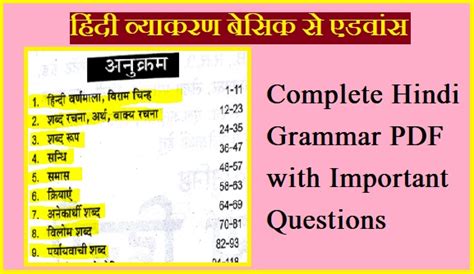 Hindi Grammar Pdf For All Classes हिंदी ग्रामर बेसिक से एडवांस तक Exampura Exampura Is