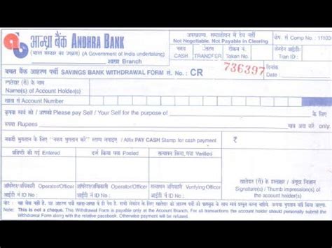 Suppose that searches of the florida and new york records had. IN-How to fill Andhra Bank withdrawal or Transfer slip ...