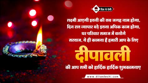 Diwali Ki Shubhkamnaye In Hindi Archives Dil Se Deshi