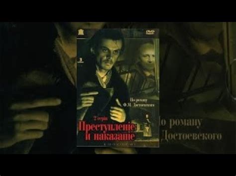 Lev kulidzhanov's crime and punishment, based on the fyodor dostoevsky novel of the same name, went largely unnoticed upon its initial release in 1970, and, like many films that befall such a fate, continues to linger in the realm of obscurity. Crime and Punishment (Episode 1) (1970) movie - The Best ...