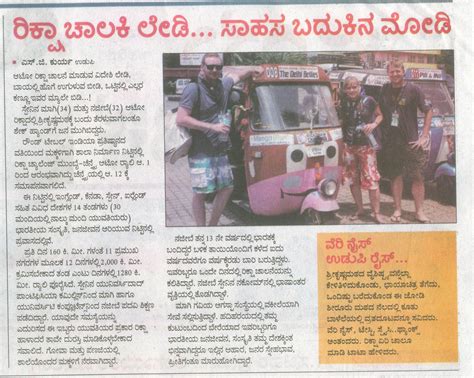 Sports in karnataka:karnataka's smallest district, kodagu, is a major contributor to indian field hockey. Vijay karnataka kannada news paper images - yasmin white ...