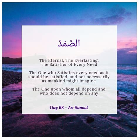 The autosurf simple efficient and powerful. Day 68 of Asma'ul Husna 04/05/19 | Quran verses, Names of ...