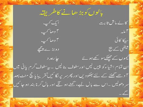 Maybe you would like to learn more about one of these? Free Beauty Tips in Urdu, For Dry Skin, For Pregnancy, For Hair Fall,, For Marriage First NIght ...