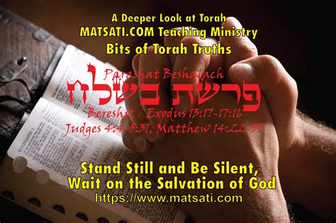 Stand Still And Be Silent Wait On The Salvation Of God פרשת בשלח