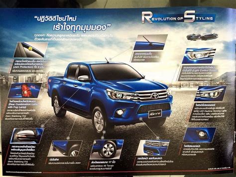 2016 Toyota Hilux Revo Revealed In Leaked Brochure