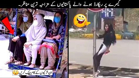 26 Funny Moments Of Pakistani People Caught On Camera Youtube