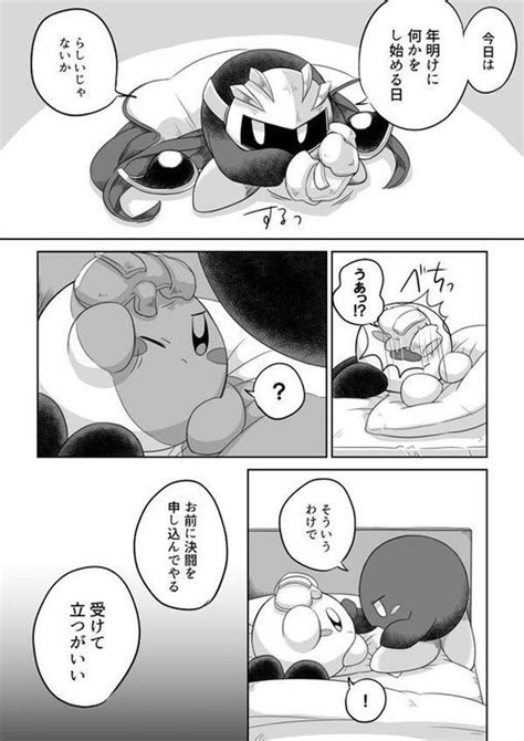 An Image Of A Comic Page With The Same Character And Their Name In Japanese Language