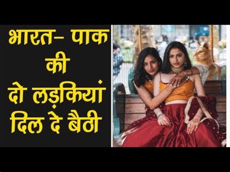 पयर न कर दय India Pak क मल Lesbian Couple न करय Photoshoot YouTube