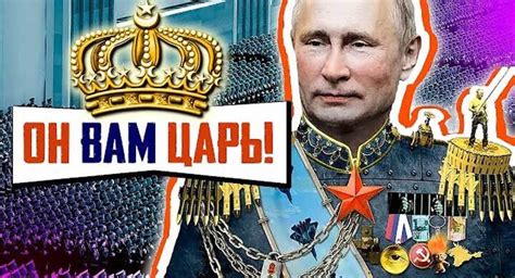 Путин-Царь и другие инсайды The Washington post | Путин ...