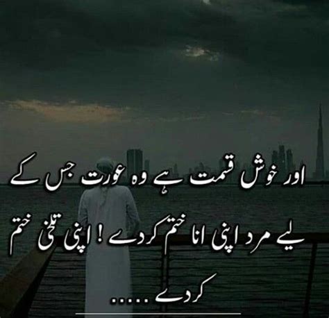 Pin By Juvi On Urdu Kalam Urdu Quotes Quotations Poetry
