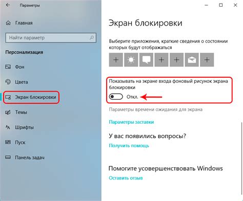 Как изменить заставку экрана блокировки Windows 10
