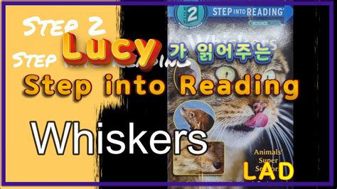 Lucys Room Step Into Reading Step 2 루시가 읽어주는 영어책 Whiskers Youtube