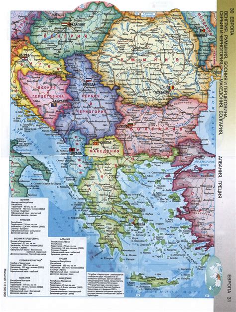 Detailed Political Map Of South East Europe In Russian Eastern Europe