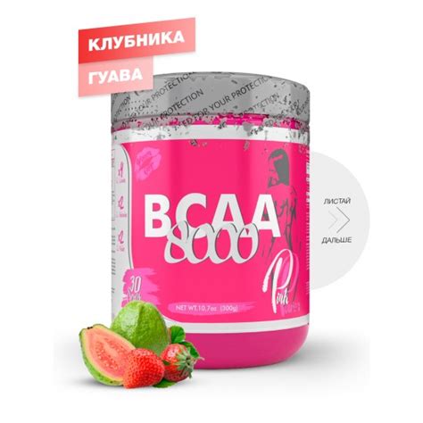 Steel Power Bcaa 8000 Pink 300г Экстази купить по цене 1 190 ₽ Boydton