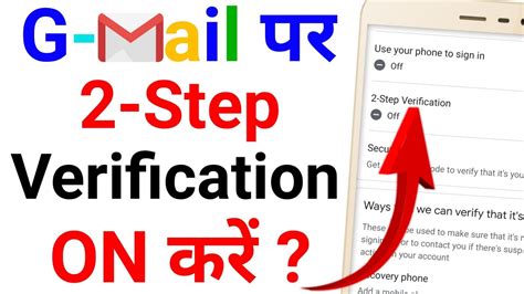 How To Setup 2 Step Verification In Gmail Account Gmail 2 Step