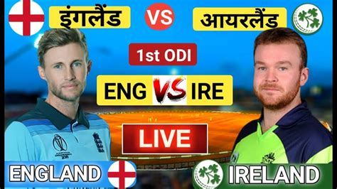 England Vs Ireland Live Ii Eng Vs Ire Live Match Youtube
