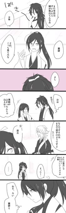 という不動くんと薬研さんを描きました。（まだ来てません）pictwit 揚本 さんのマンガ ツイコミ仮