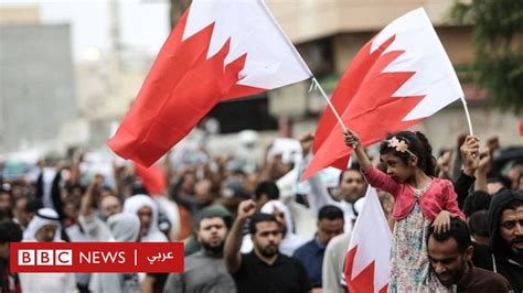 ملك البحرين حمد بن عيسى يلغي قرارا بتجريد 551 بحرينيا من الجنسية Bbc