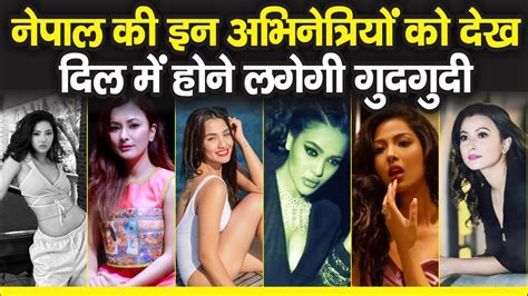 nepal की ये actress हैं बेहद खूबसूरत देती हैं bollywood actress को