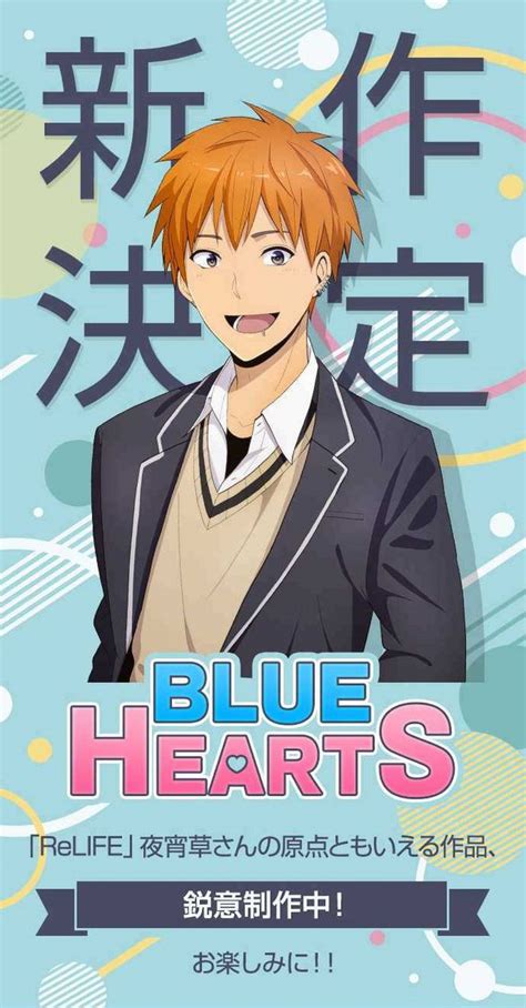 Crunchyroll Blue Hearts Nuevo Manga De Yayoiso