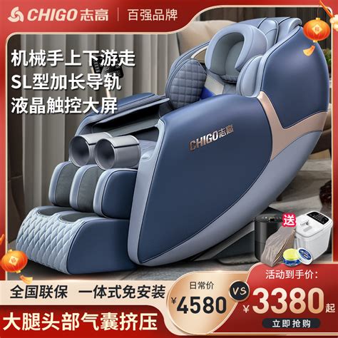 Usd 675125 Zhi Gaoxin Double Sl Rail Massage Chair Home Full Body