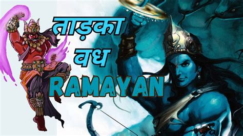 Tadka Ka Vadh Ramayan Ramayan Stories Youtube