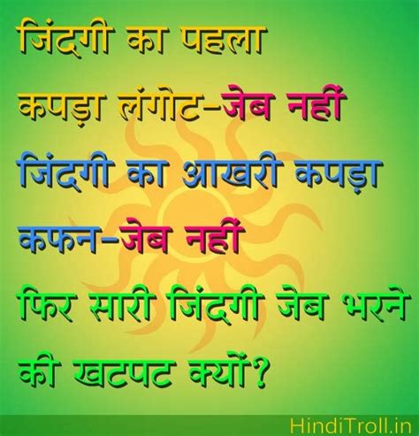 Friends हम सभी को कोई भी व्यक्ति हो अगर वह हताश हैं आपने जीवन से परेशान लग रहा है तो हमको उसको motivate करने की motivational quotes short. MOTIVATIONAL-QUOTES-FOR-COLLEGE-STUDENTS-IN-HINDI, relatable quotes, motivational funny ...