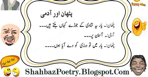 Pathan Ki Shaadi Funny Urdu Jokes Sms 2017 Shahbazpoetry All About