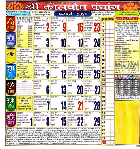 Hindu Calendar Today Customize And Print