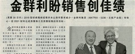 Press / news agency add category. Nanyang Siang Pau Matrix Concepts bullish on sustaining ...