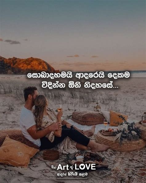 Love Wadan Sinhala 2021 Adara Amma Wadan