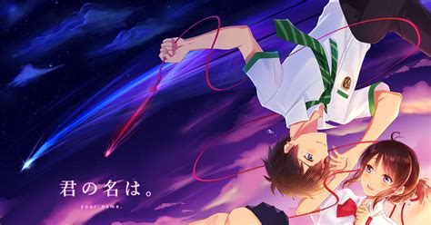 君の名は。 運命の赤い糸 幻の桜のイラスト Pixiv