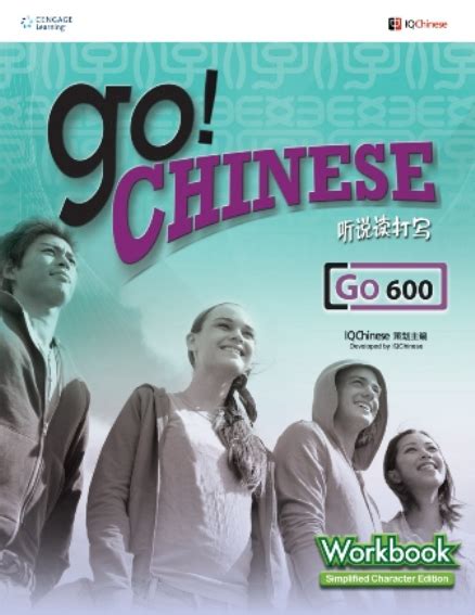 Buy Book Go Chinese Workbook Level 6 Lilydale Books